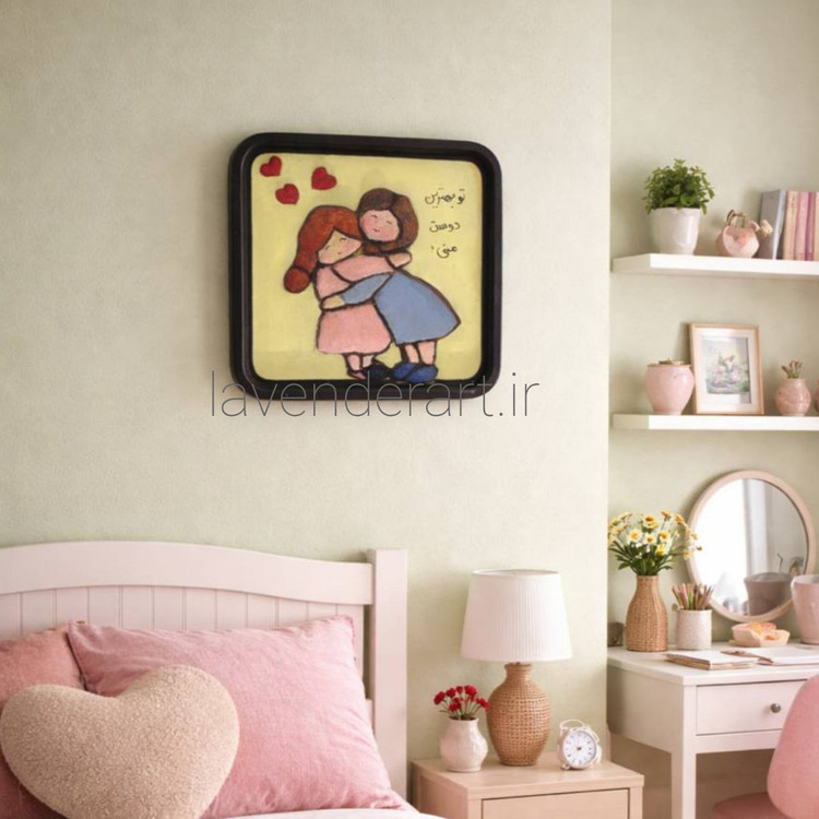 دیوارکوب چوبی فانتزی طرح برجسته تو بهترین دوست منی