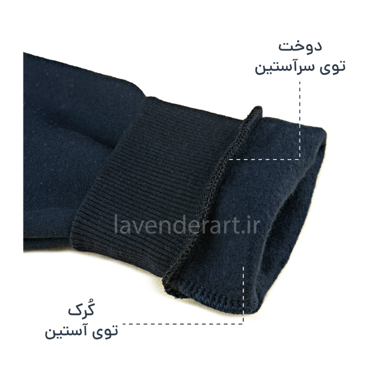 دورس اسپرت تو کرکی سه نخ سرمه ای