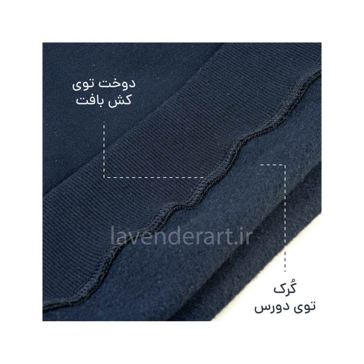 دورس اسپرت تو کرکی سه نخ سرمه ای