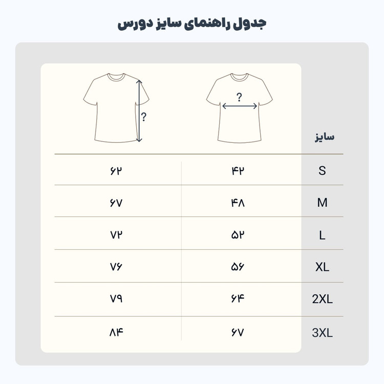 دورس اسپرت تو کرکی سه نخ سرمه ای