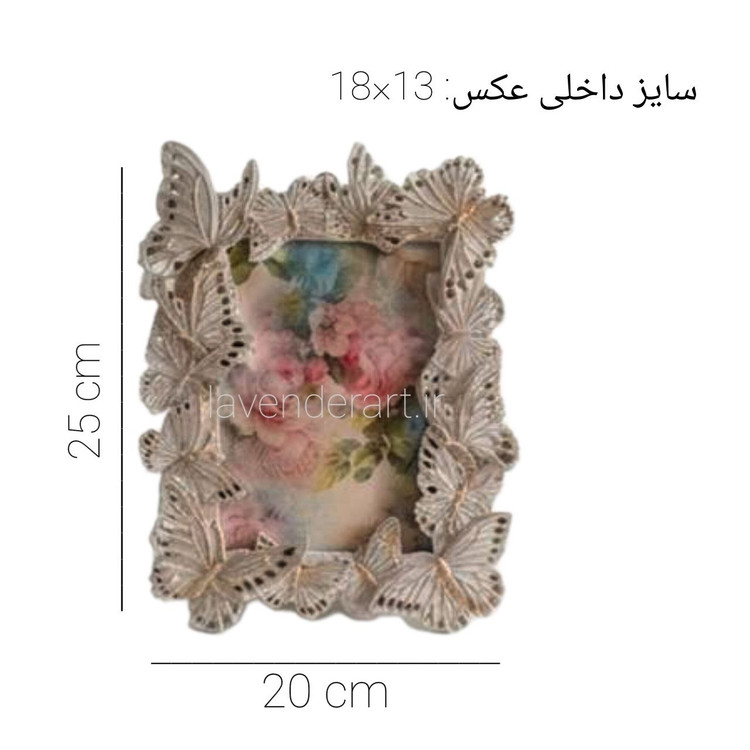 قاب عکس پلیاستر مدل پروانه