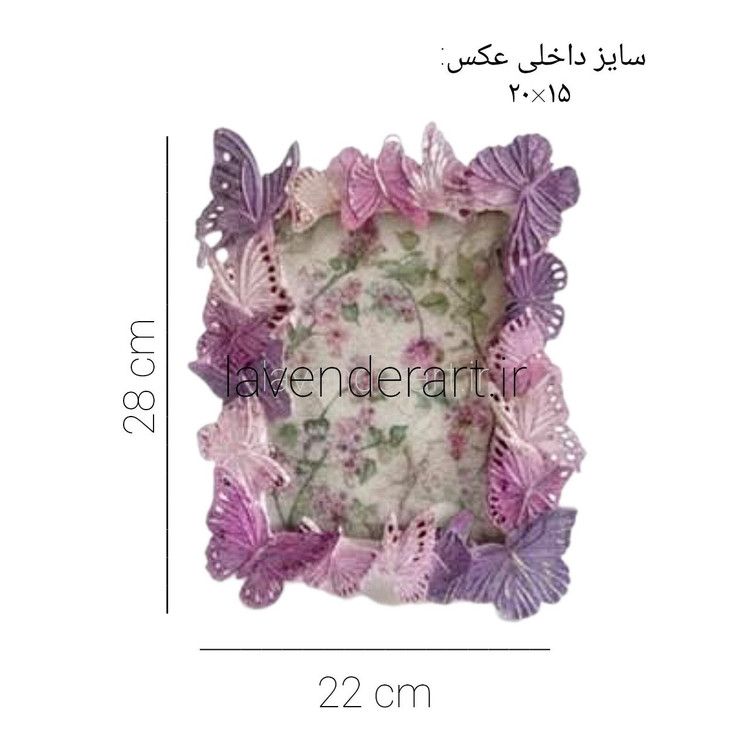 قاب عکس پلیاستر مدل پروانه